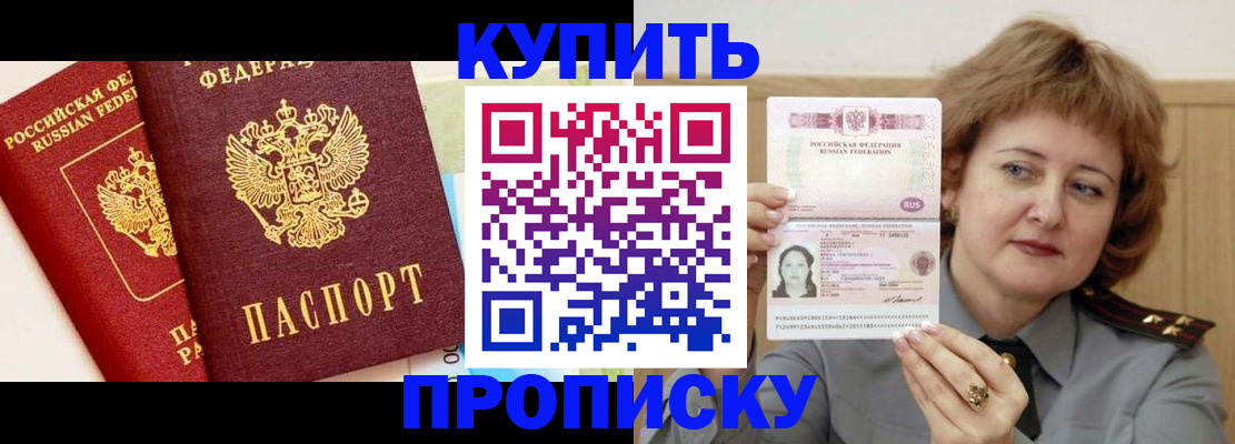 временная прописка в Жердевке