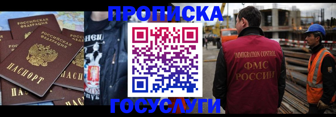 прописка от собственника в Жердевке