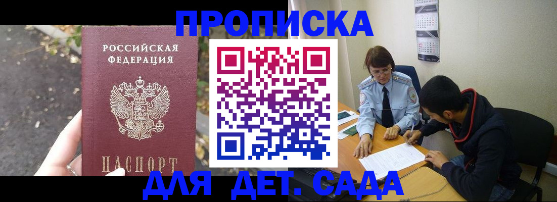 временная регистрация законно в Жердевке