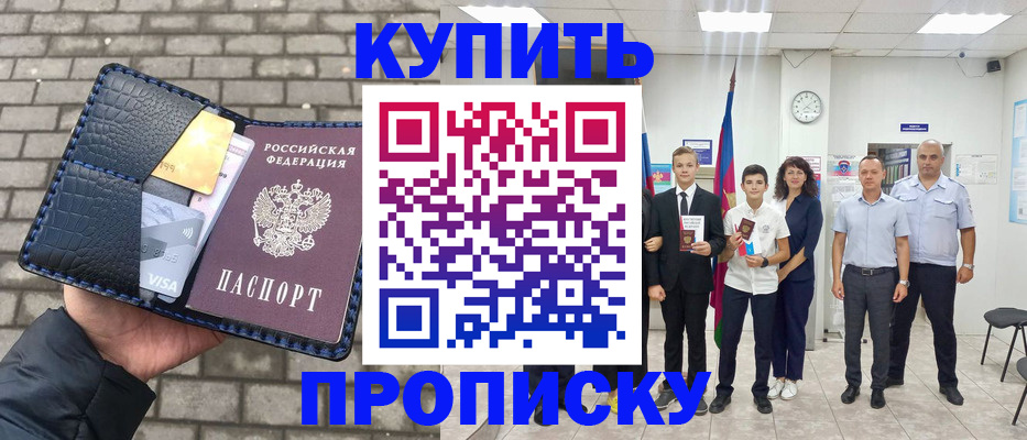 прописка для школы в Жердевке