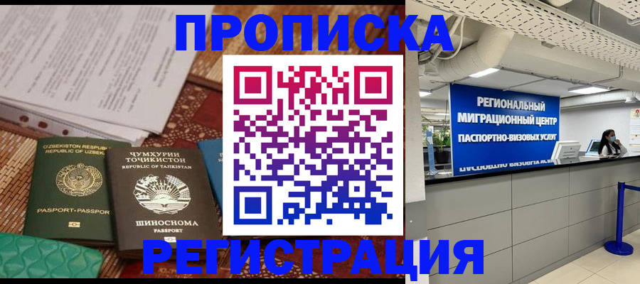 временная регистрация поиск в Жердевке