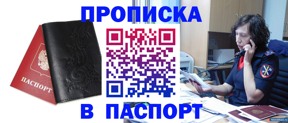 временная регистрация госуслуги в Жердевке