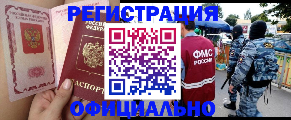 временная регистрация для школы в Жердевке