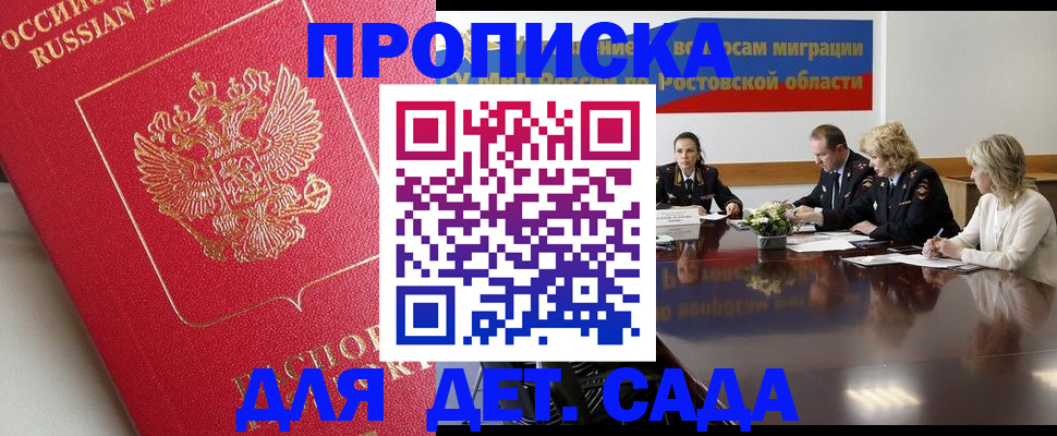 временная регистрация госуслуги в Жердевке